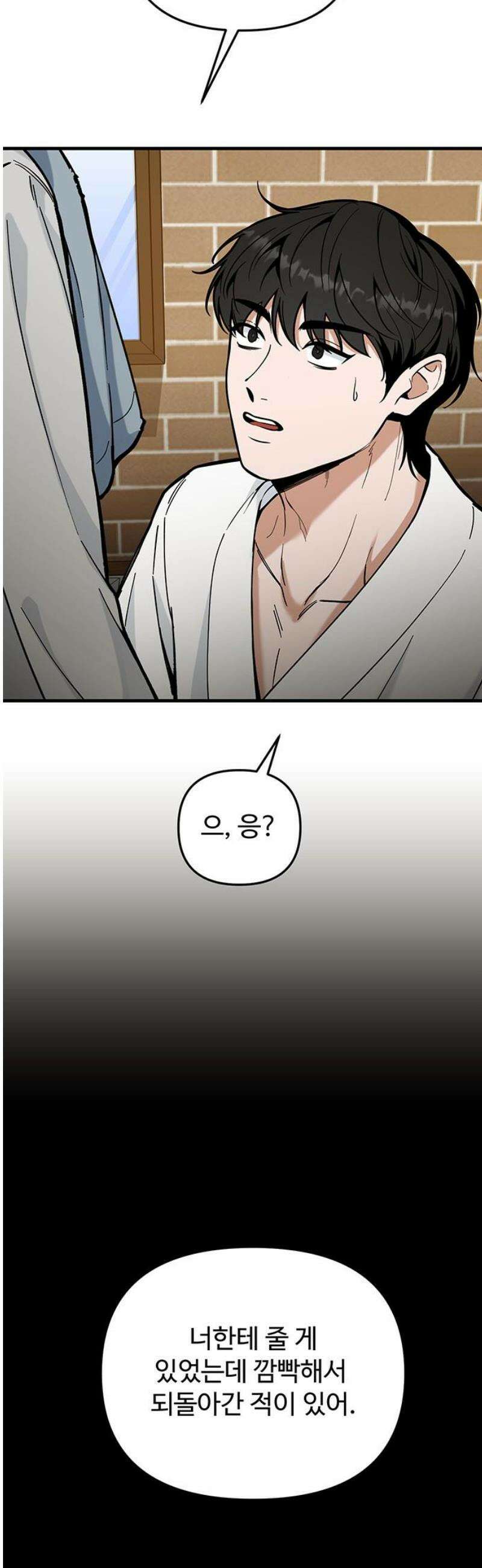 썰:관계주의 27화 : 뛰는 놈 위에 나는 놈 6