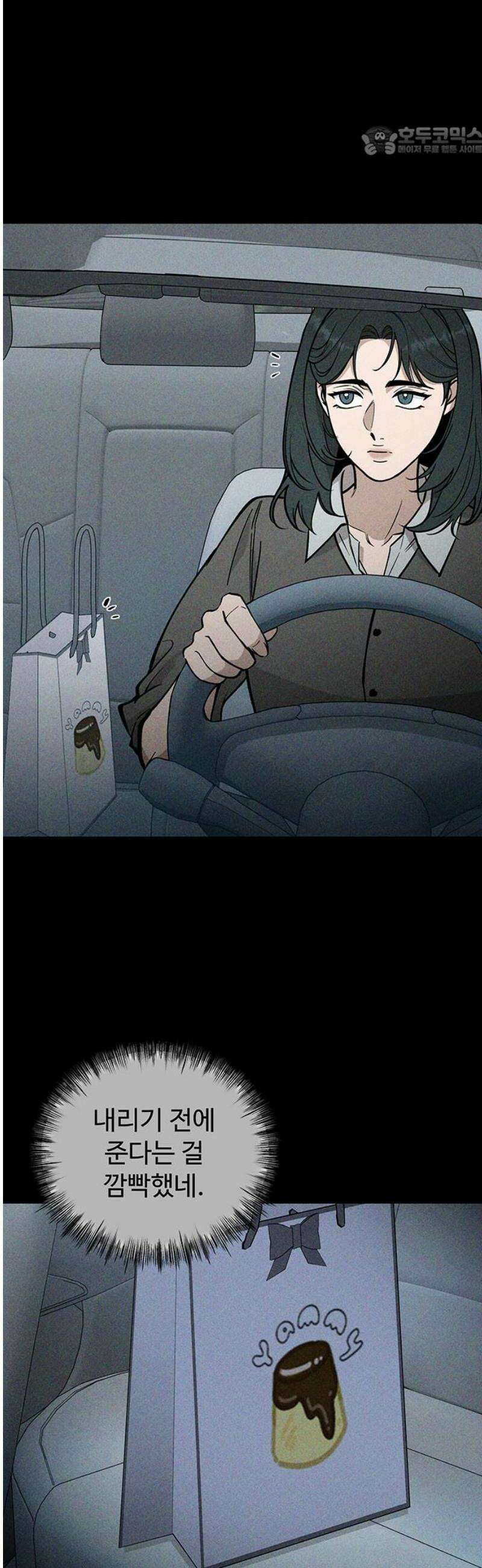 썰:관계주의 27화 : 뛰는 놈 위에 나는 놈 7