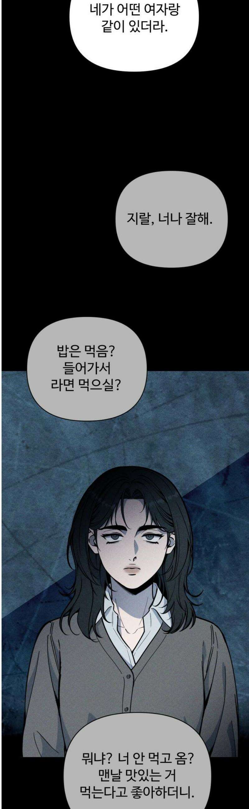 썰:관계주의 27화 : 뛰는 놈 위에 나는 놈 10