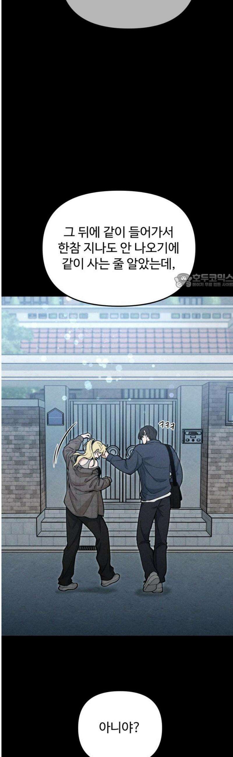 썰:관계주의 27화 : 뛰는 놈 위에 나는 놈 11