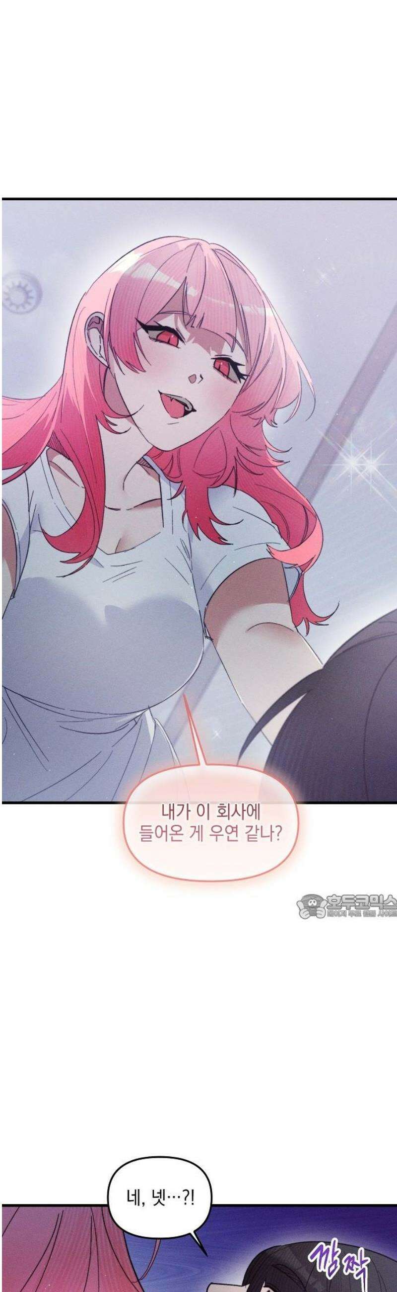 신입사원은 마왕 43화 2