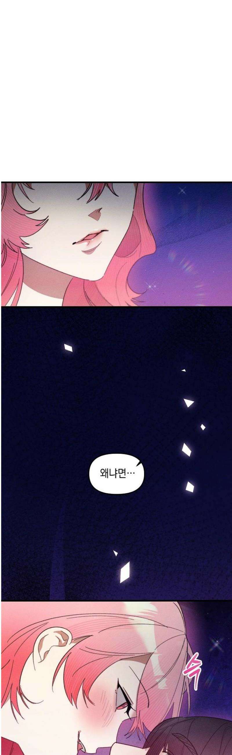 신입사원은 마왕 43화 5