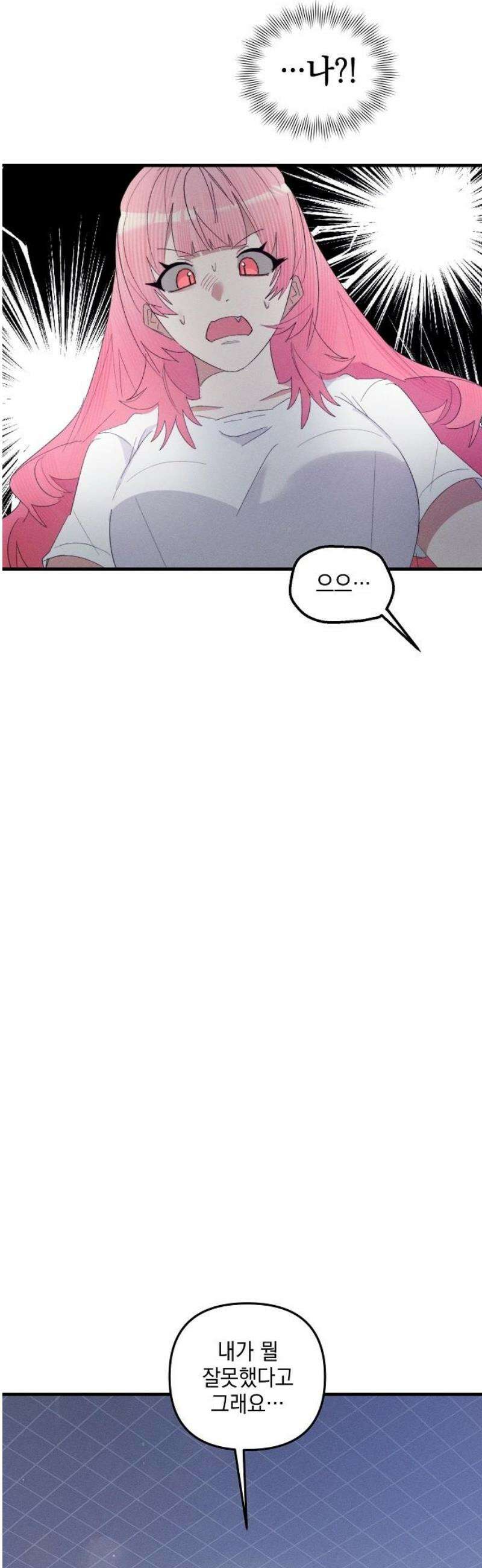 신입사원은 마왕 43화 9