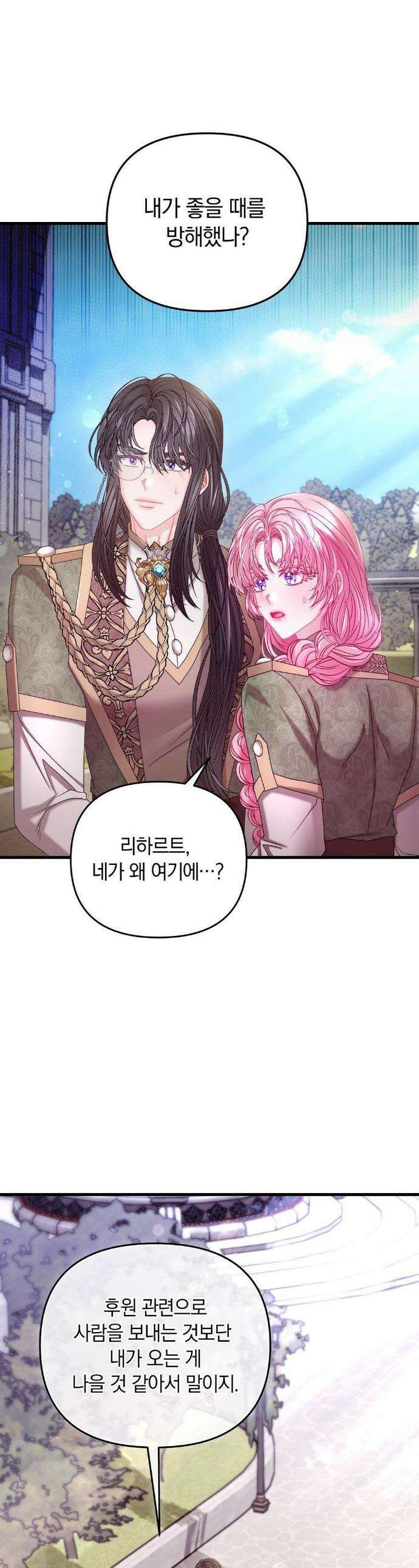 울프트랩 25화 1
