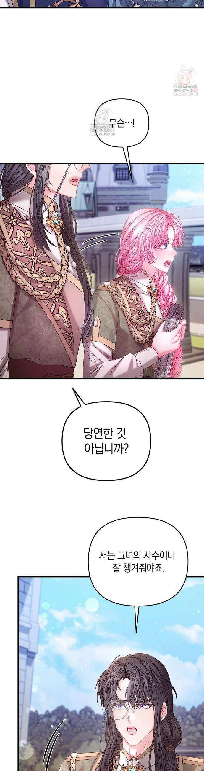 울프트랩 25화 3