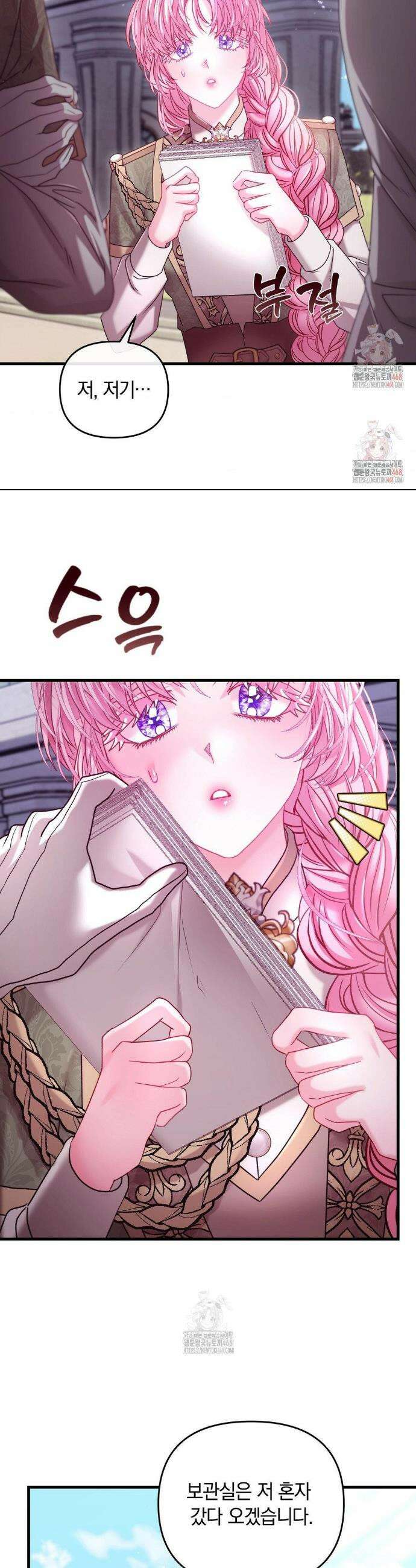울프트랩 25화 5