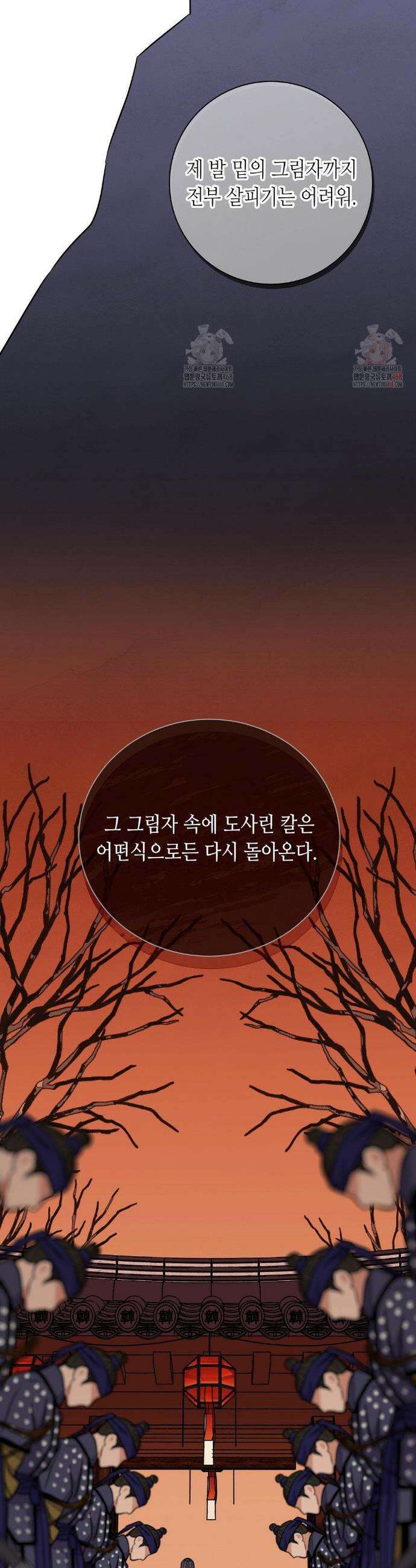 칼과 꽃 87화 5