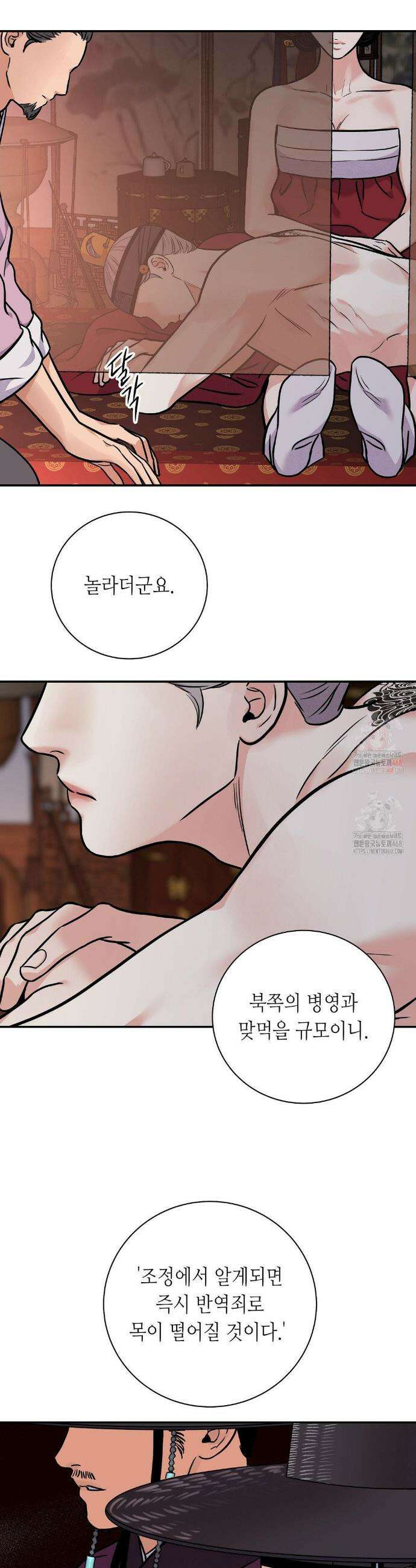 칼과 꽃 87화 9