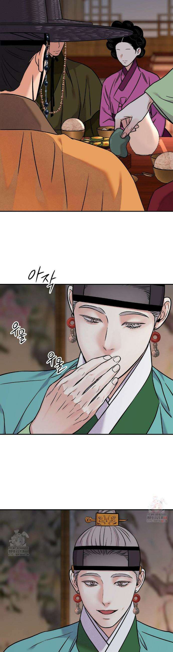 칼과 꽃 87화 14