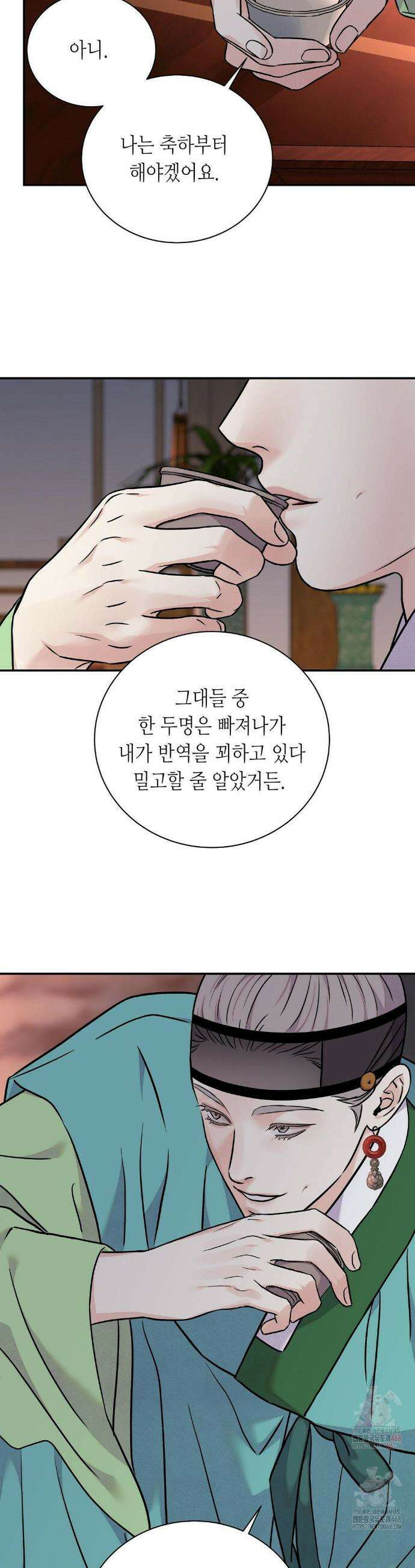 칼과 꽃 87화 16