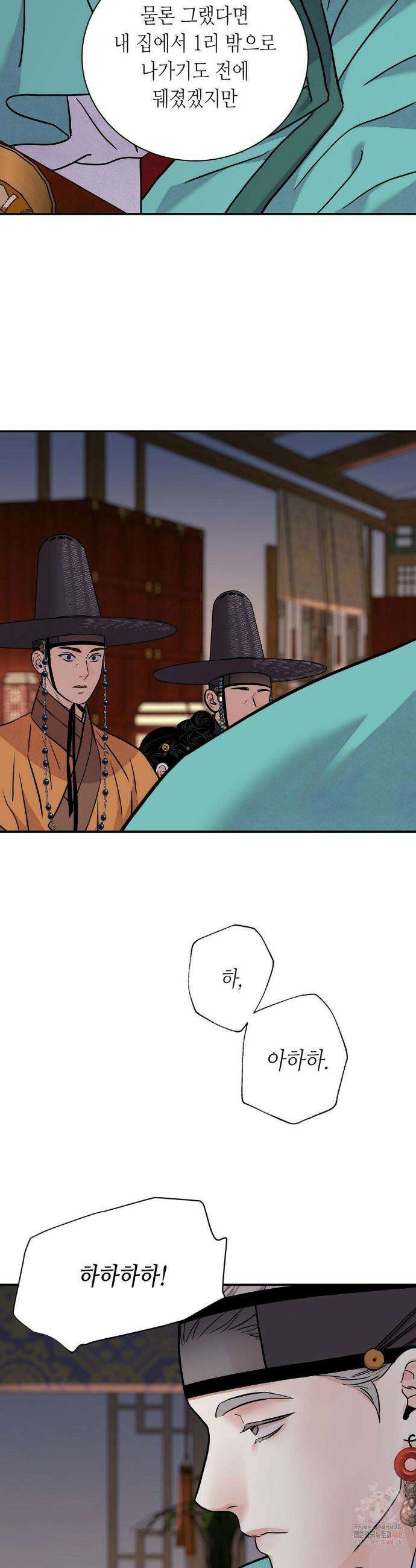 칼과 꽃 87화 17