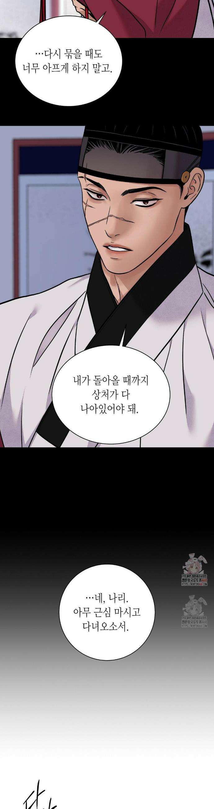 칼과 꽃 87화 30