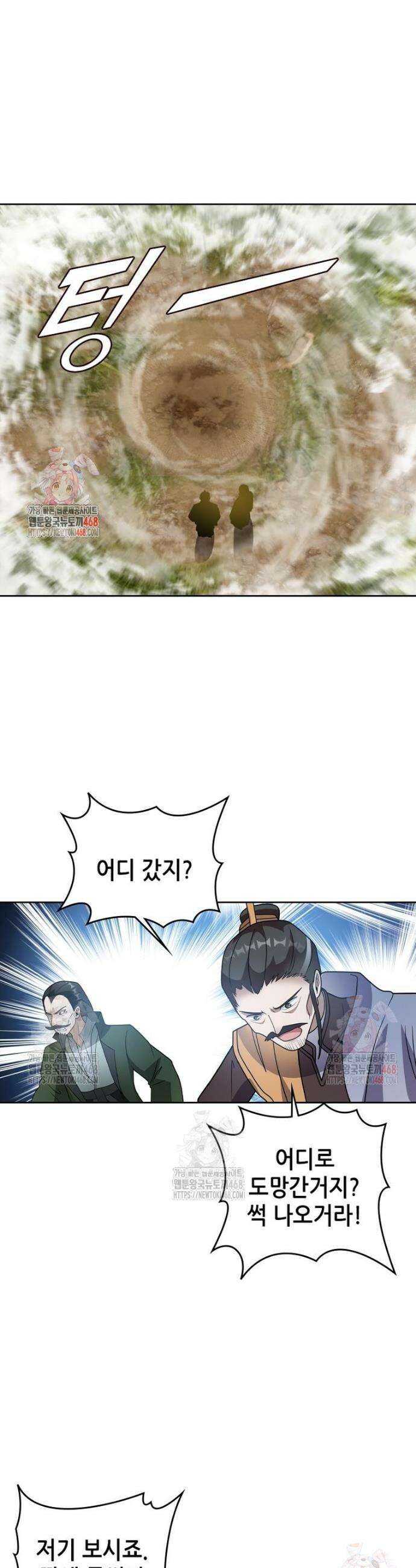 뢰신전기 181화 1