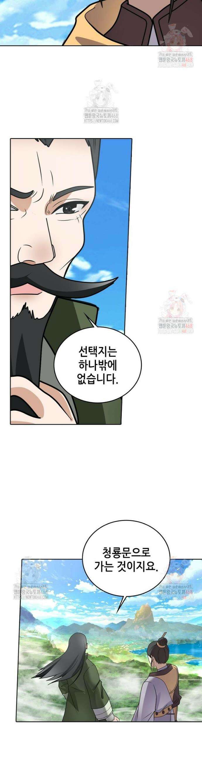 뢰신전기 181화 3