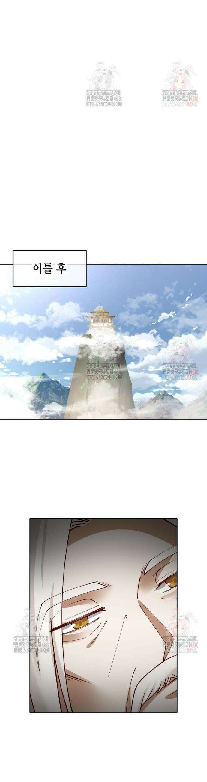 뢰신전기 181화 4