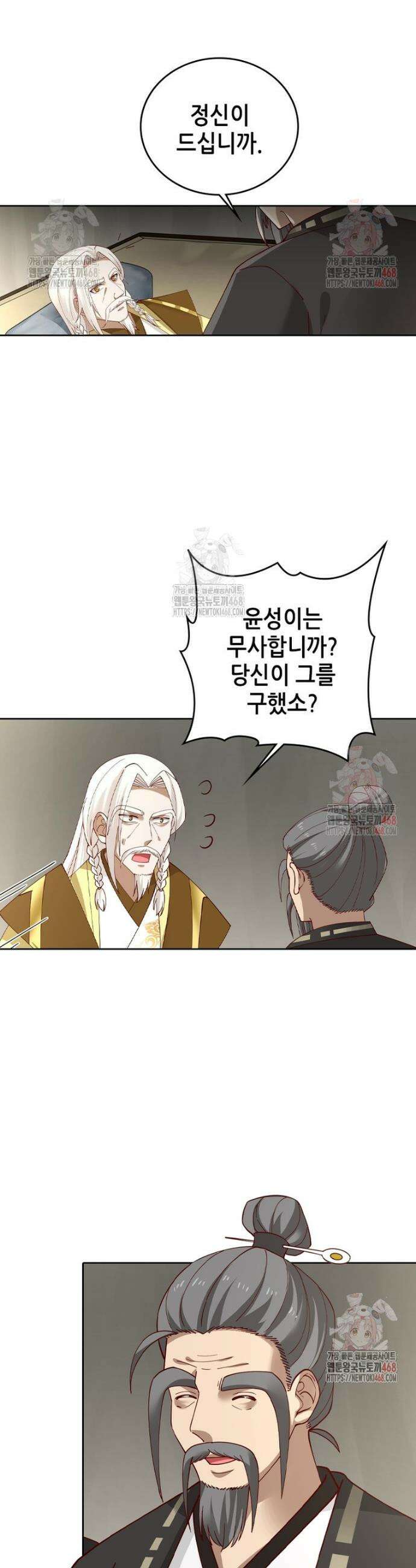 뢰신전기 181화 5