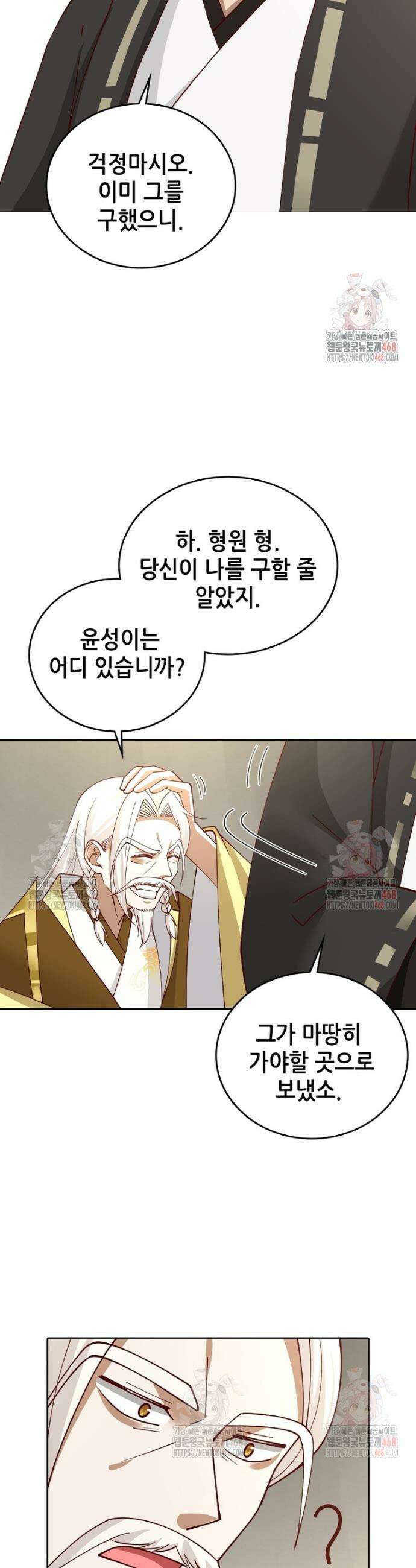 뢰신전기 181화 6