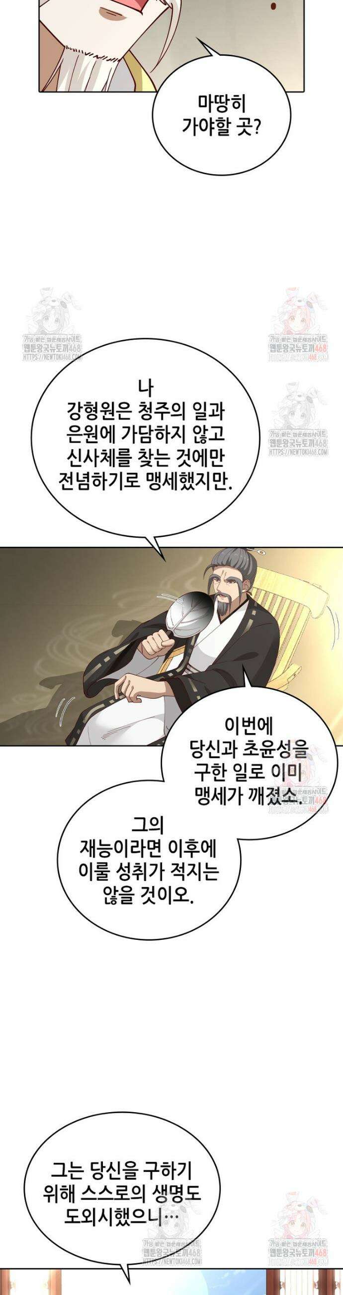 뢰신전기 181화 7