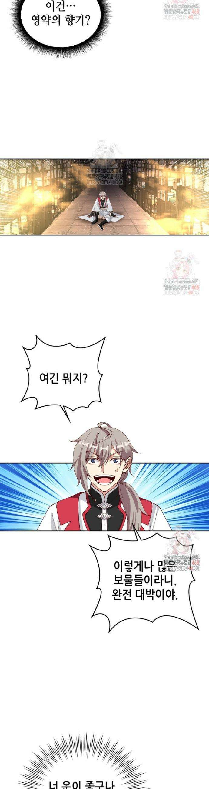 뢰신전기 181화 9