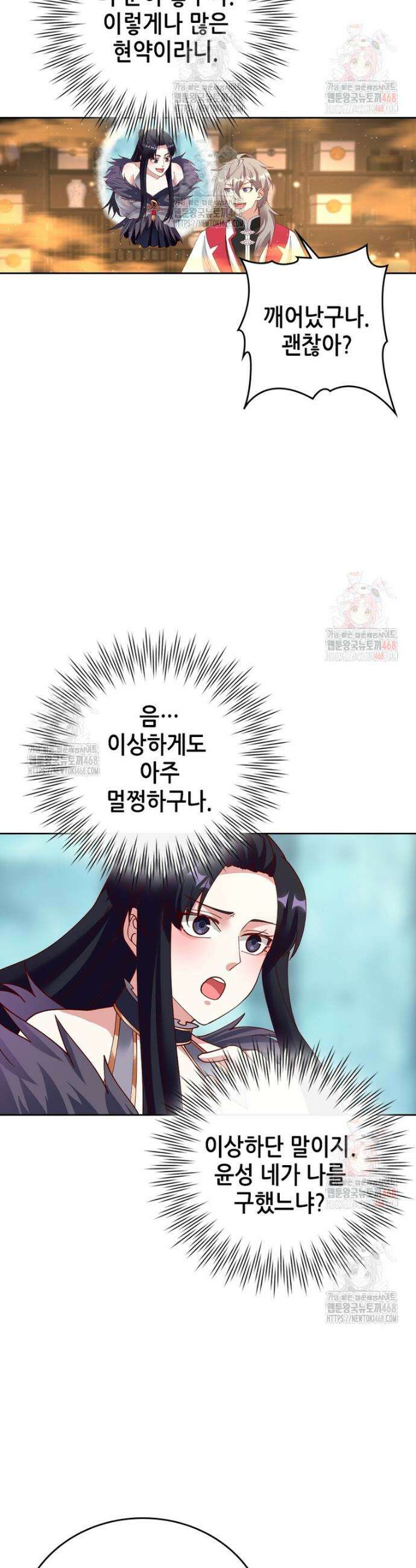 뢰신전기 181화 10