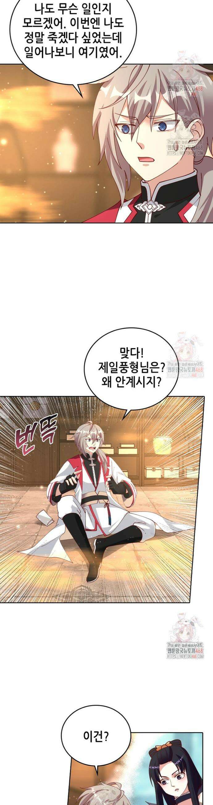 뢰신전기 181화 11