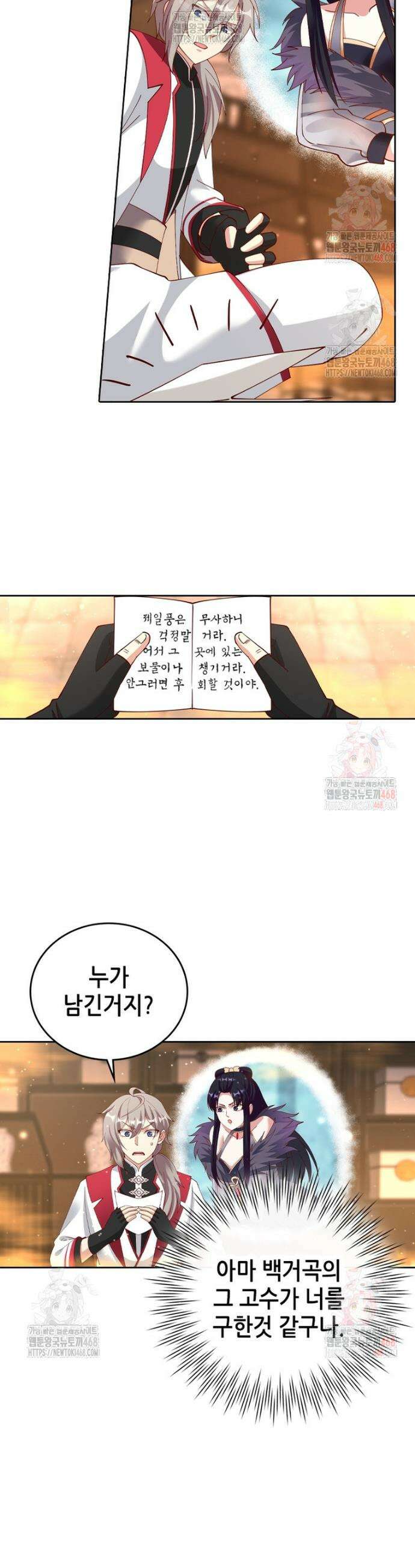 뢰신전기 181화 12