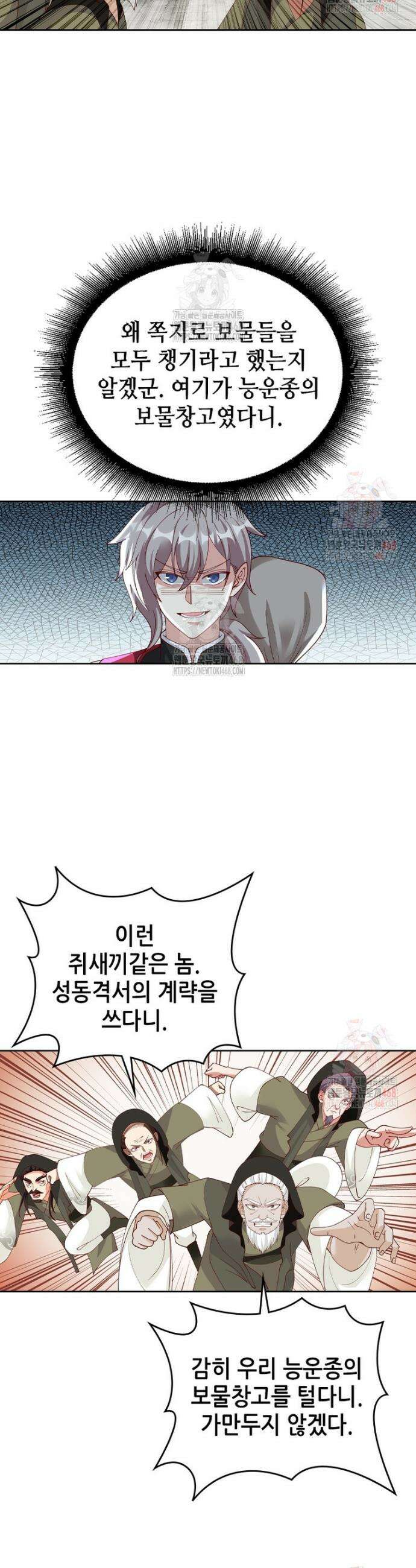 뢰신전기 181화 16