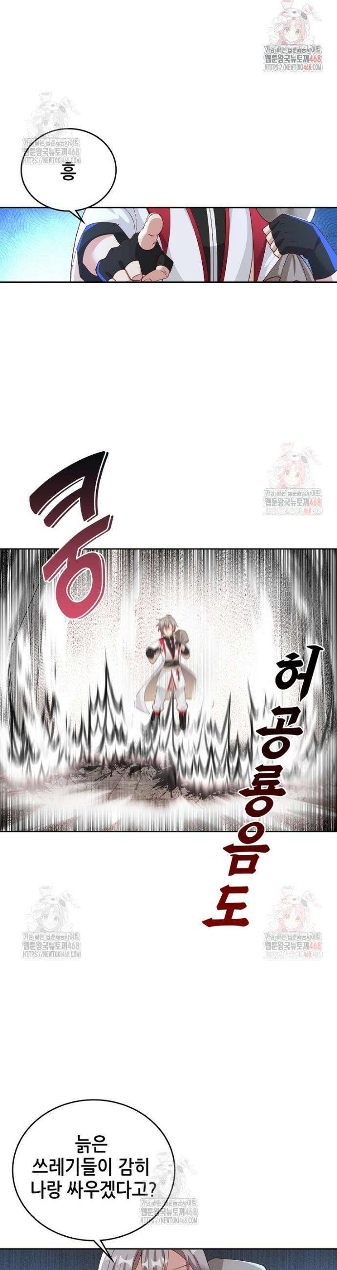 뢰신전기 181화 17