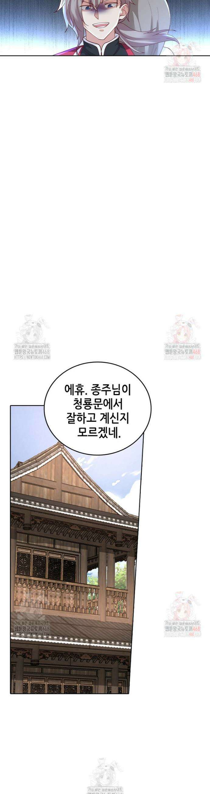 뢰신전기 181화 18