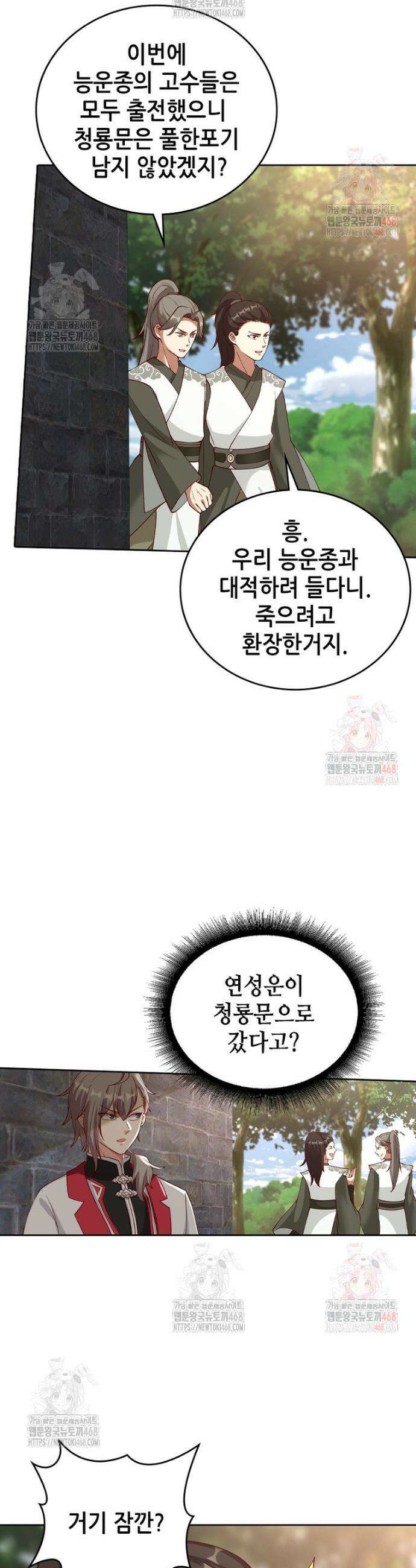 뢰신전기 181화 19