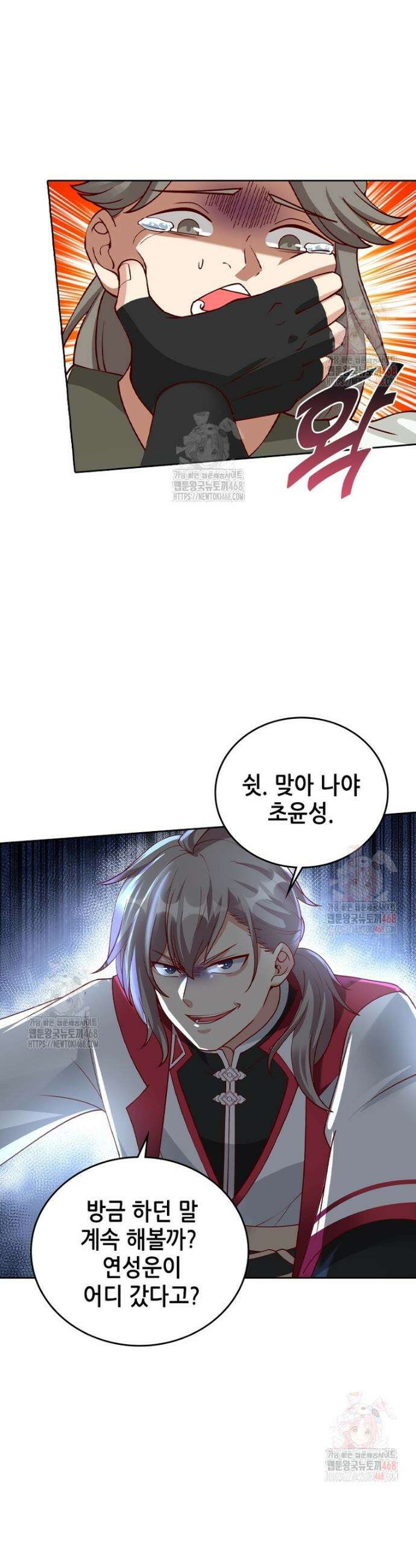 뢰신전기 181화 21