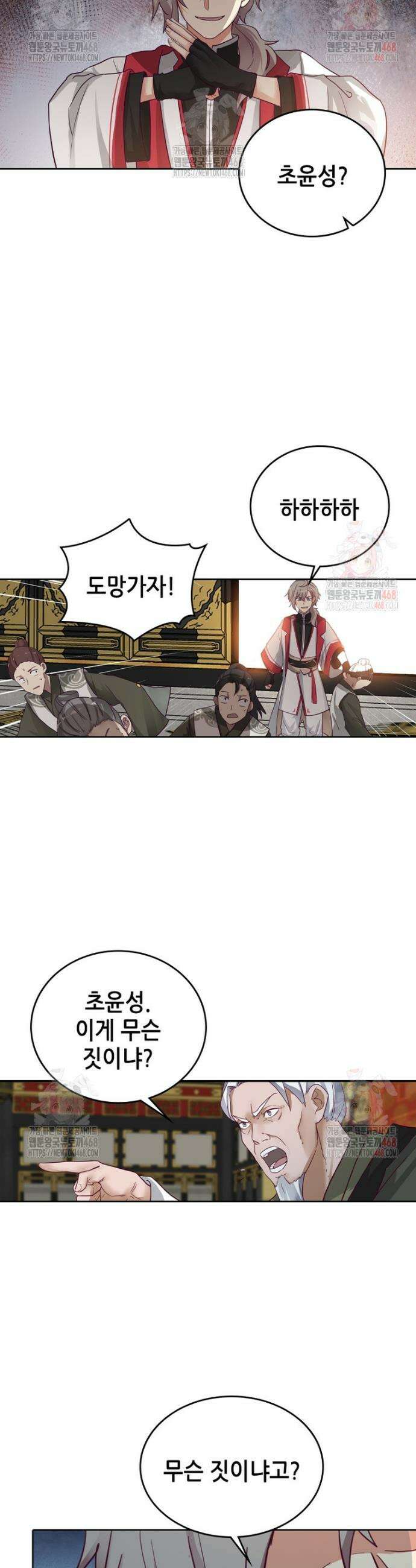 뢰신전기 181화 24