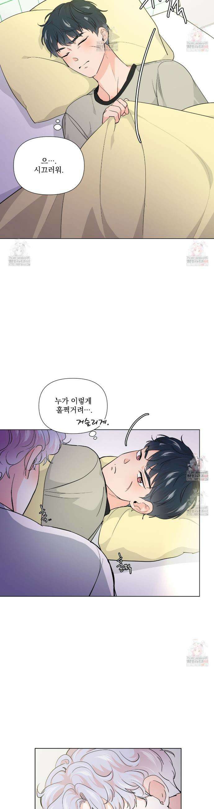 호랑이 생일 떡 3화 2