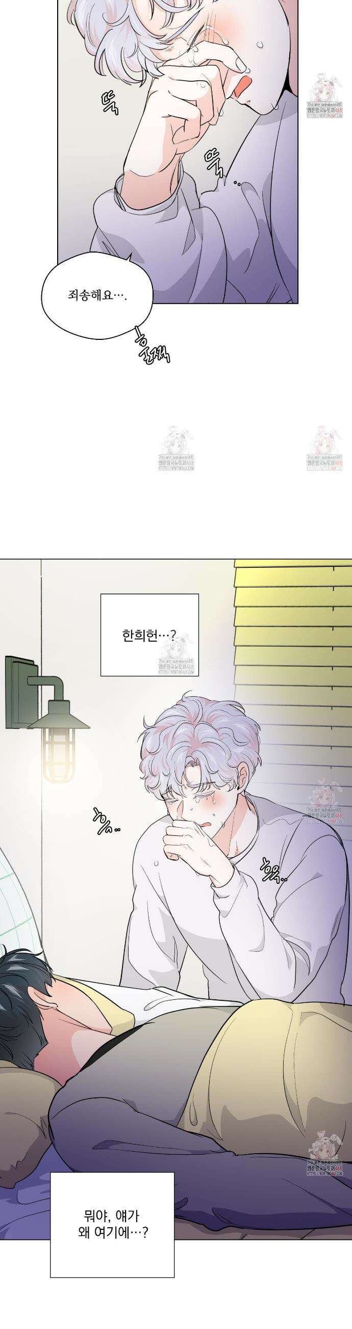 호랑이 생일 떡 3화 3