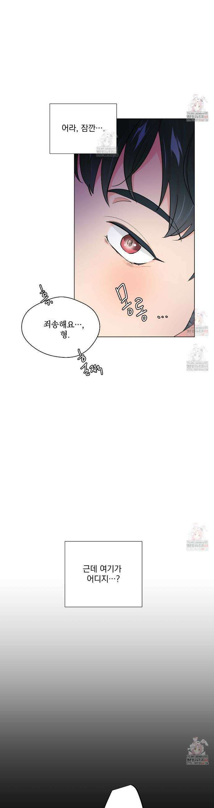 호랑이 생일 떡 3화 4