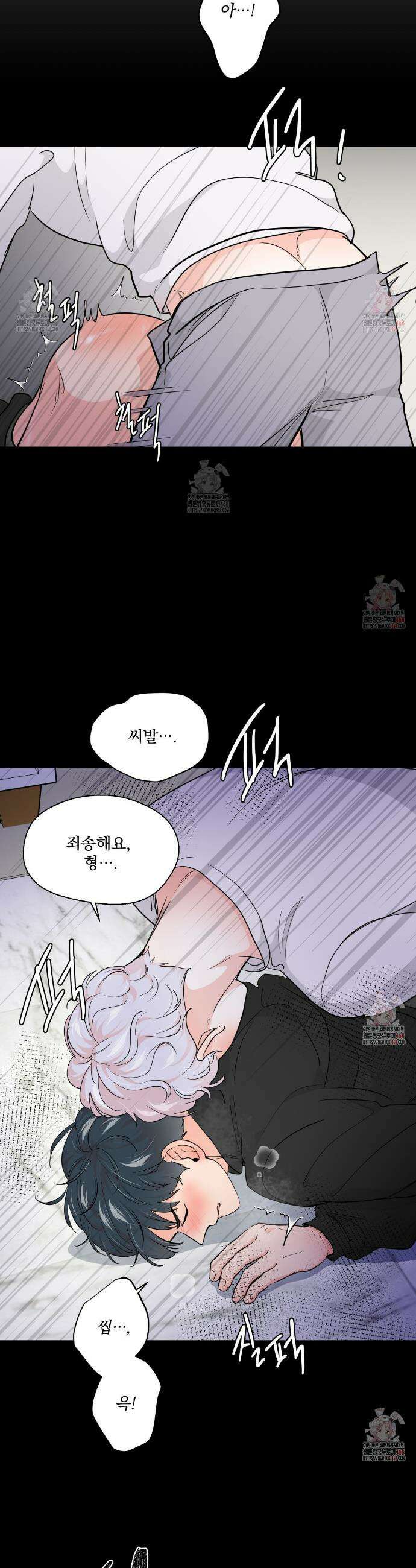 호랑이 생일 떡 3화 5