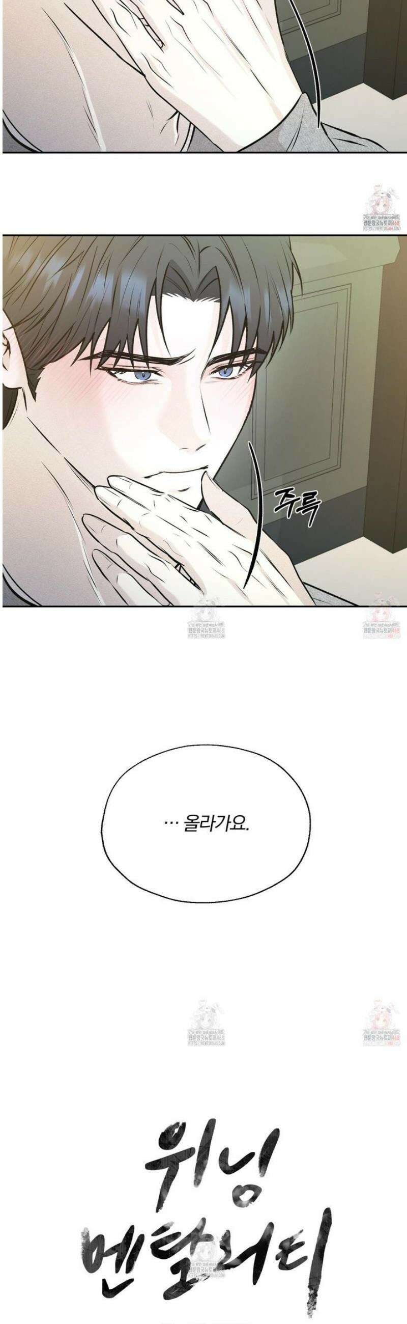 위닝 멘탈리티 9화 3