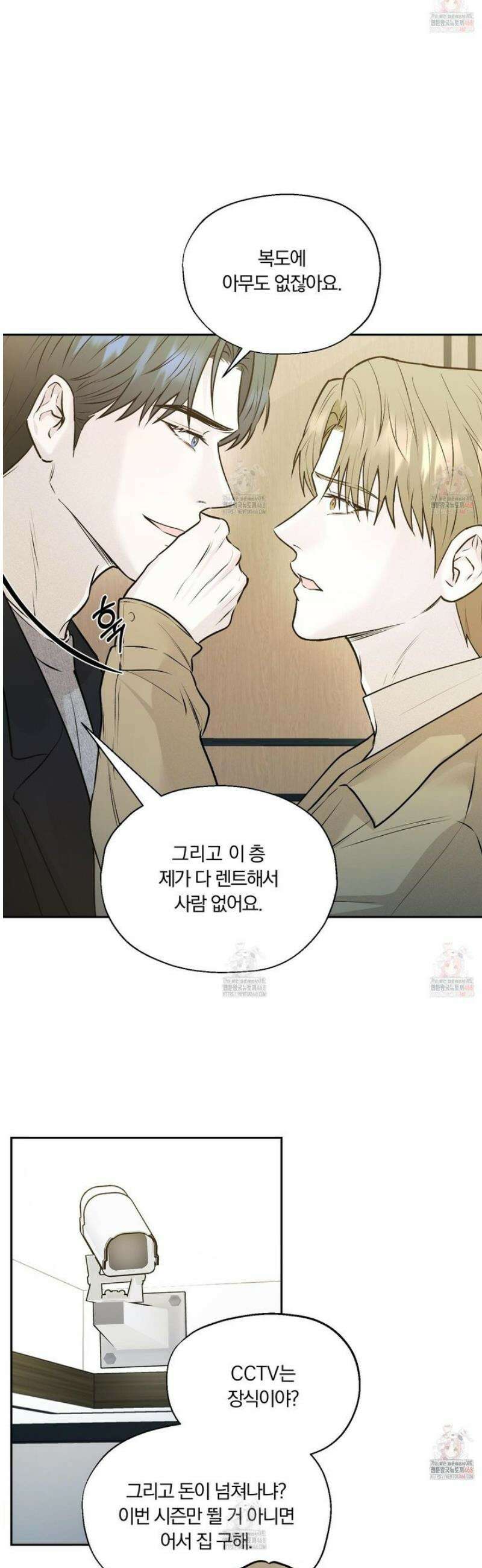 위닝 멘탈리티 9화 5