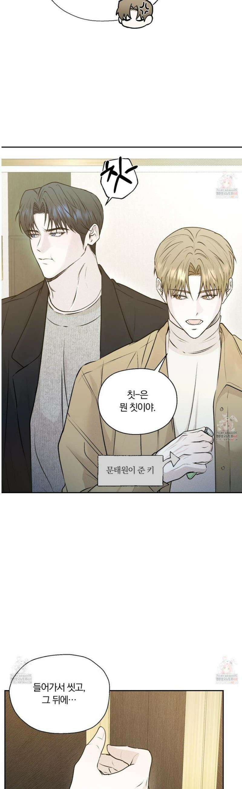 위닝 멘탈리티 9화 6