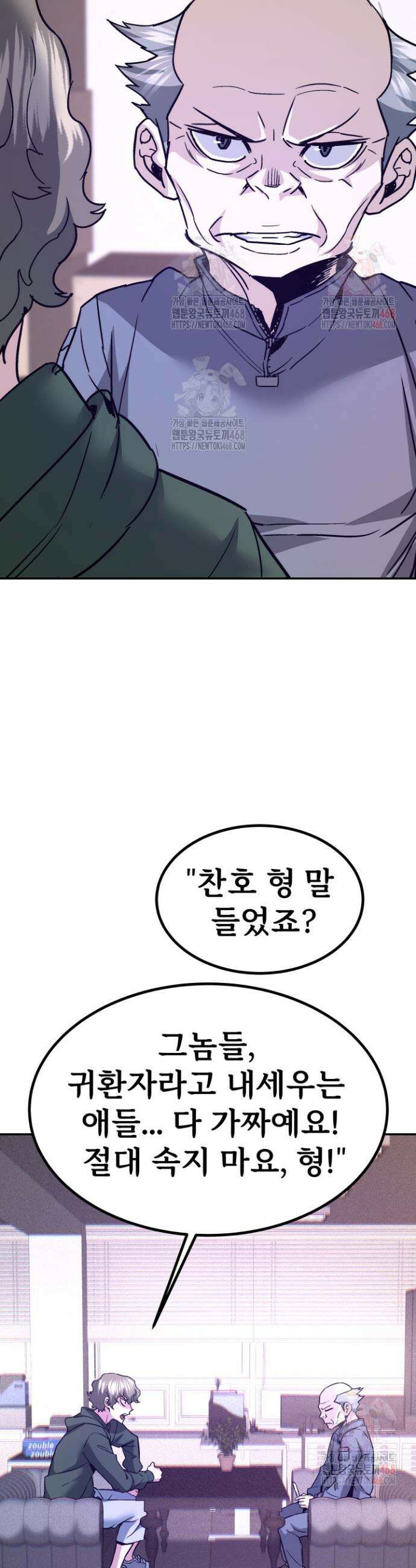 지옥에서 돌아온 한대성 135화 3