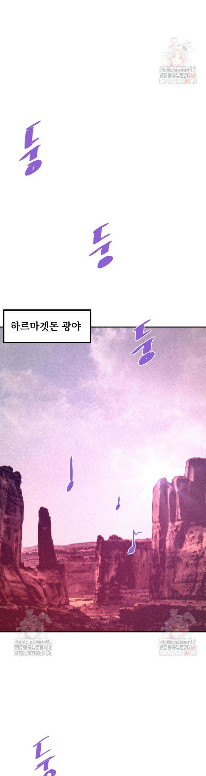 지옥에서 돌아온 한대성 135화 9