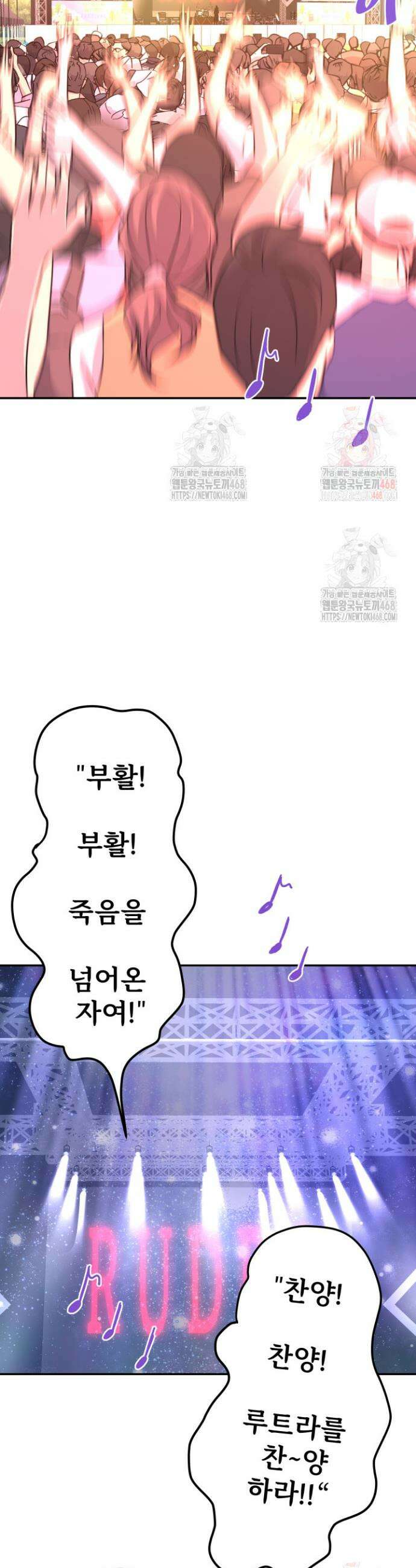 지옥에서 돌아온 한대성 135화 11