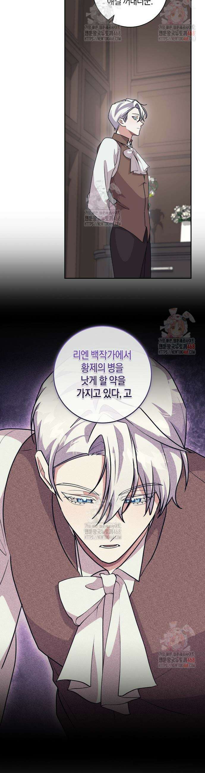 24시 회빙환 상담소 44화 5