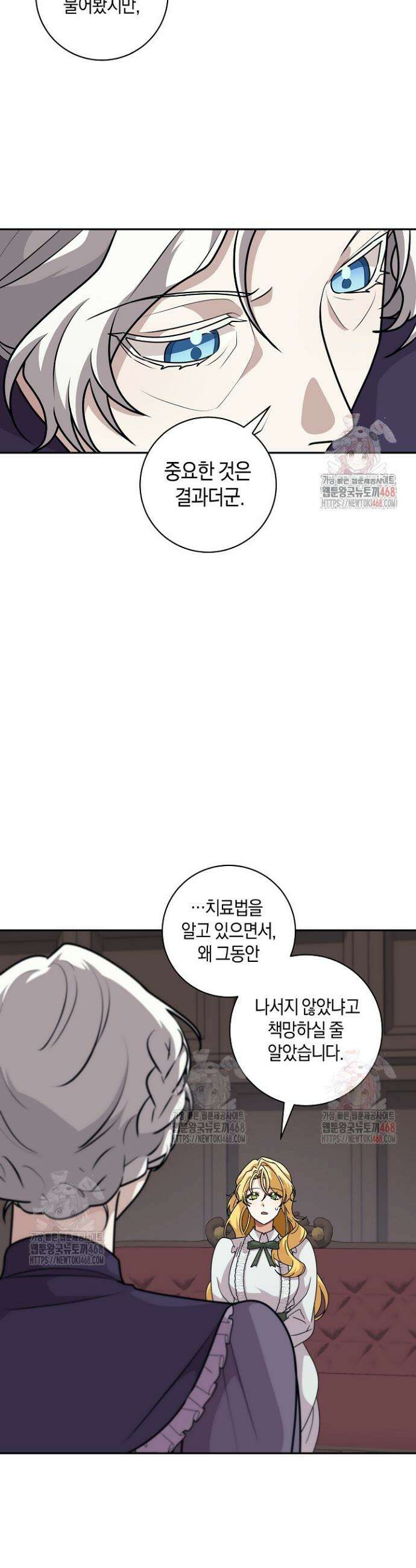 24시 회빙환 상담소 44화 10