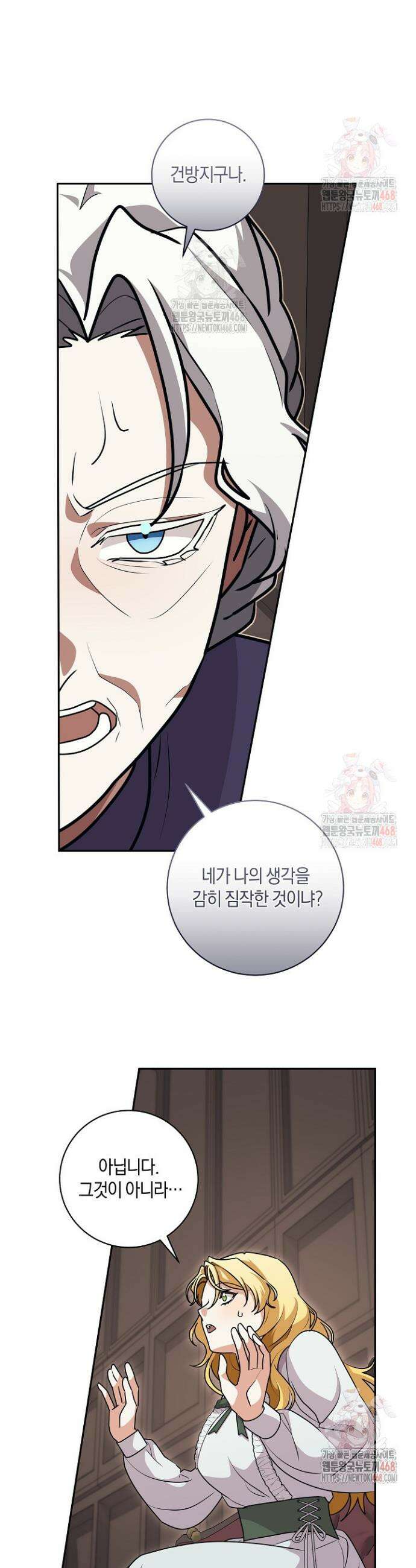 24시 회빙환 상담소 44화 11