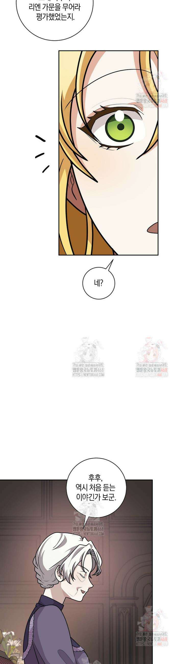 24시 회빙환 상담소 44화 13