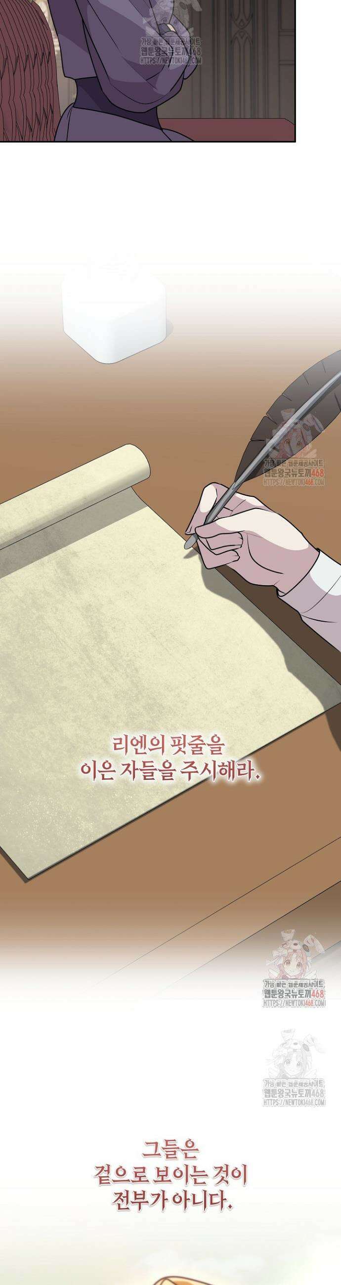 24시 회빙환 상담소 44화 14