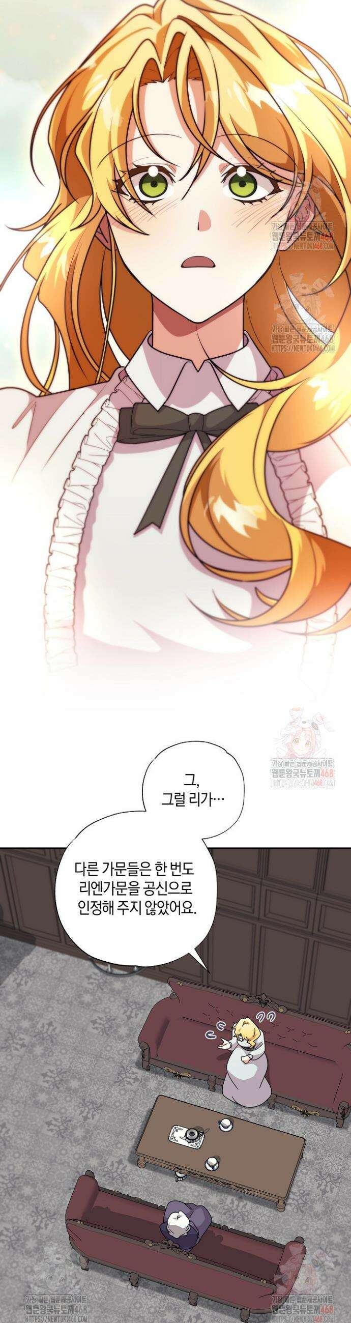 24시 회빙환 상담소 44화 15