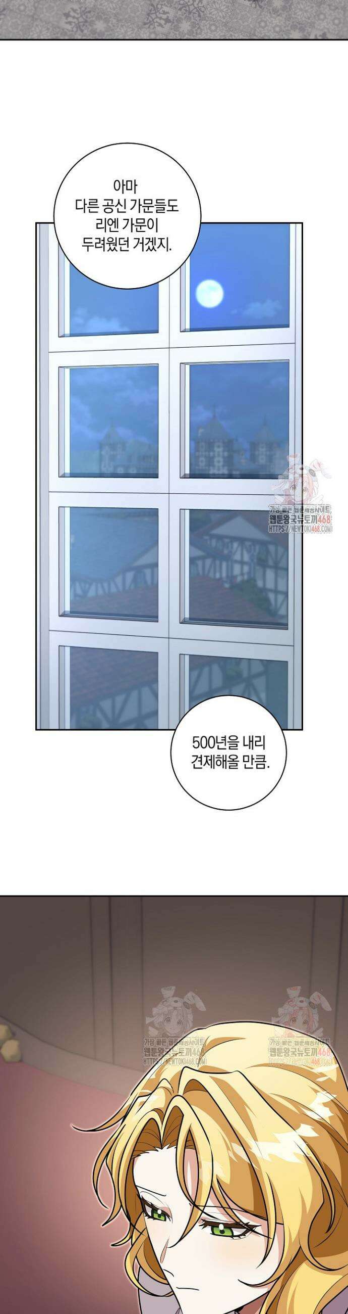 24시 회빙환 상담소 44화 16