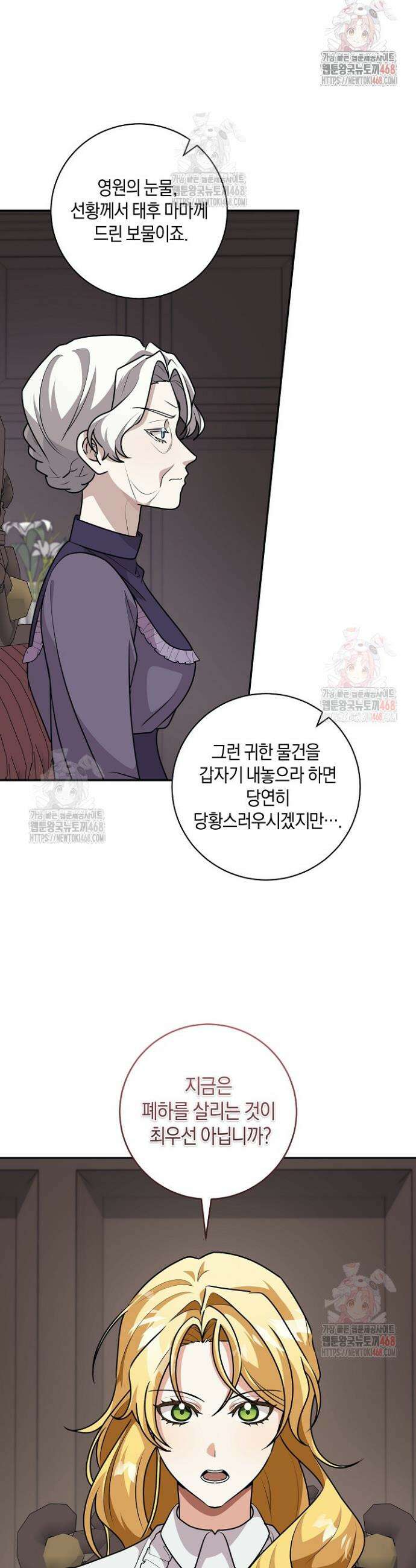 24시 회빙환 상담소 44화 20
